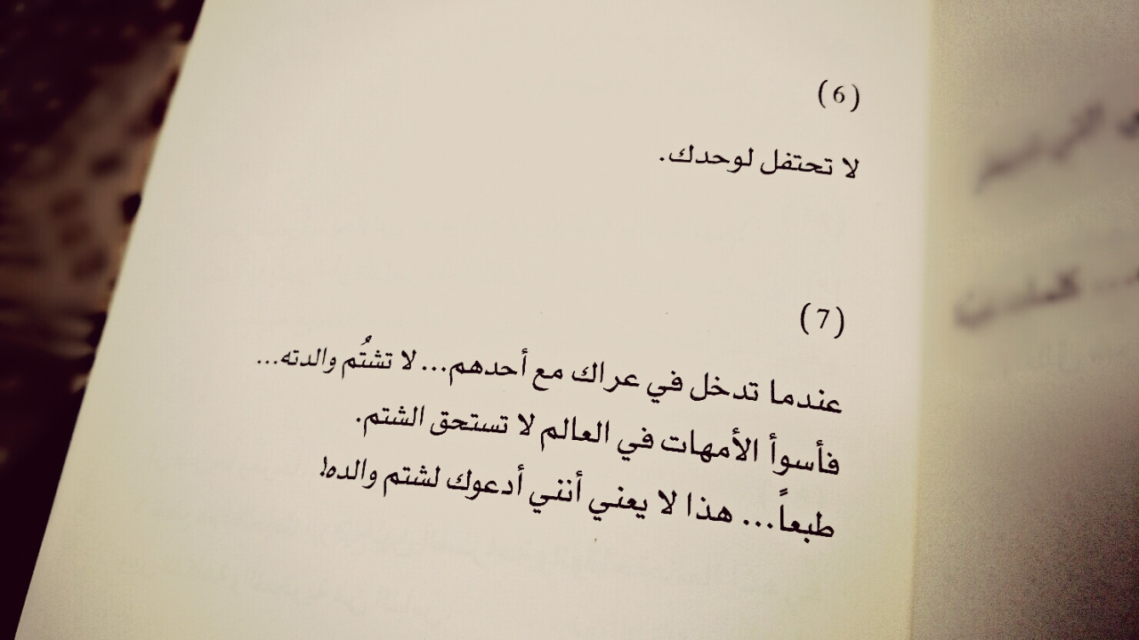 عبارات عن الام قصيرة - جمل معبرة عن الام 3244 3