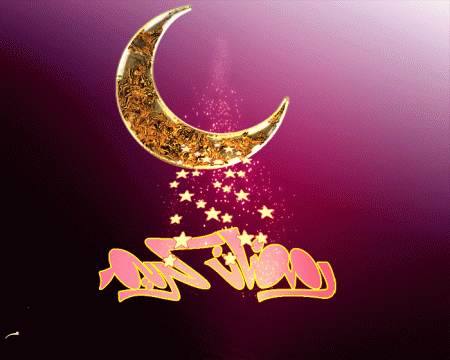 صور رمضان جديده - صور شهر الكرم 673 1