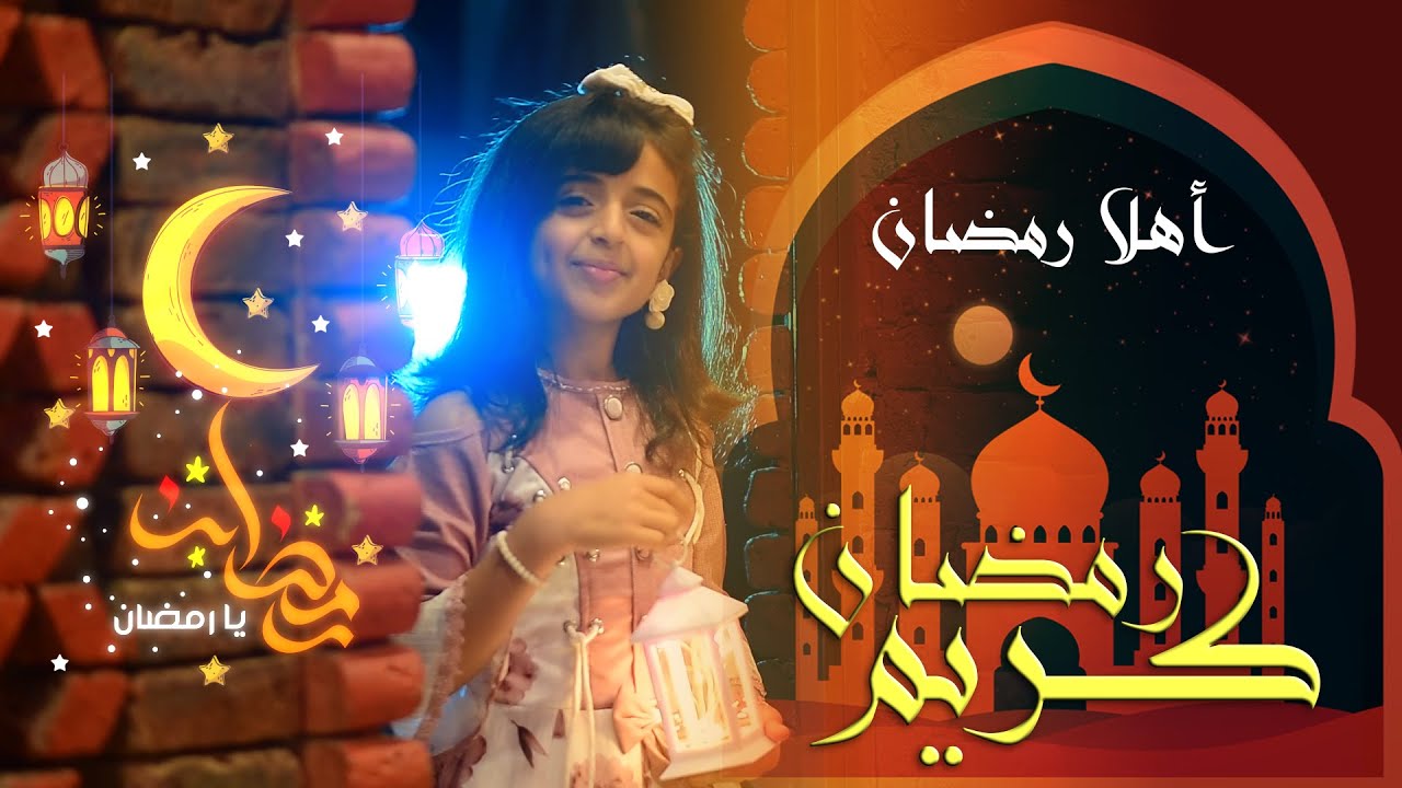 انشودة رمضان - اناشيد دينيه في رمضان  4483 12