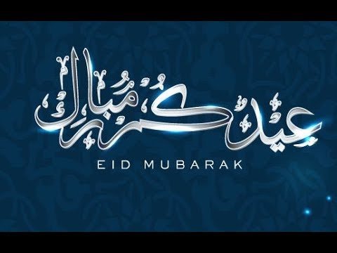 صور متحركه للعيد - عيد علي اللي بيحبوك باجمل الصور المتحركة 6296 2