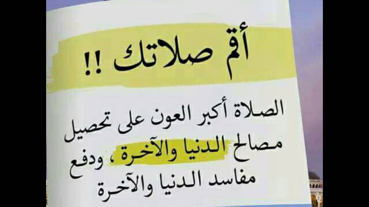 الطريقة الصحيحة للصلاة , تعلم طرق الصلاه وفوائدها