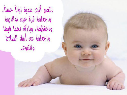 تهنئة مولود 995 2