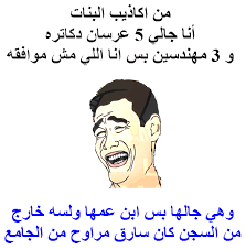 نكت بنات - اجمل نكت بنات 3205 2