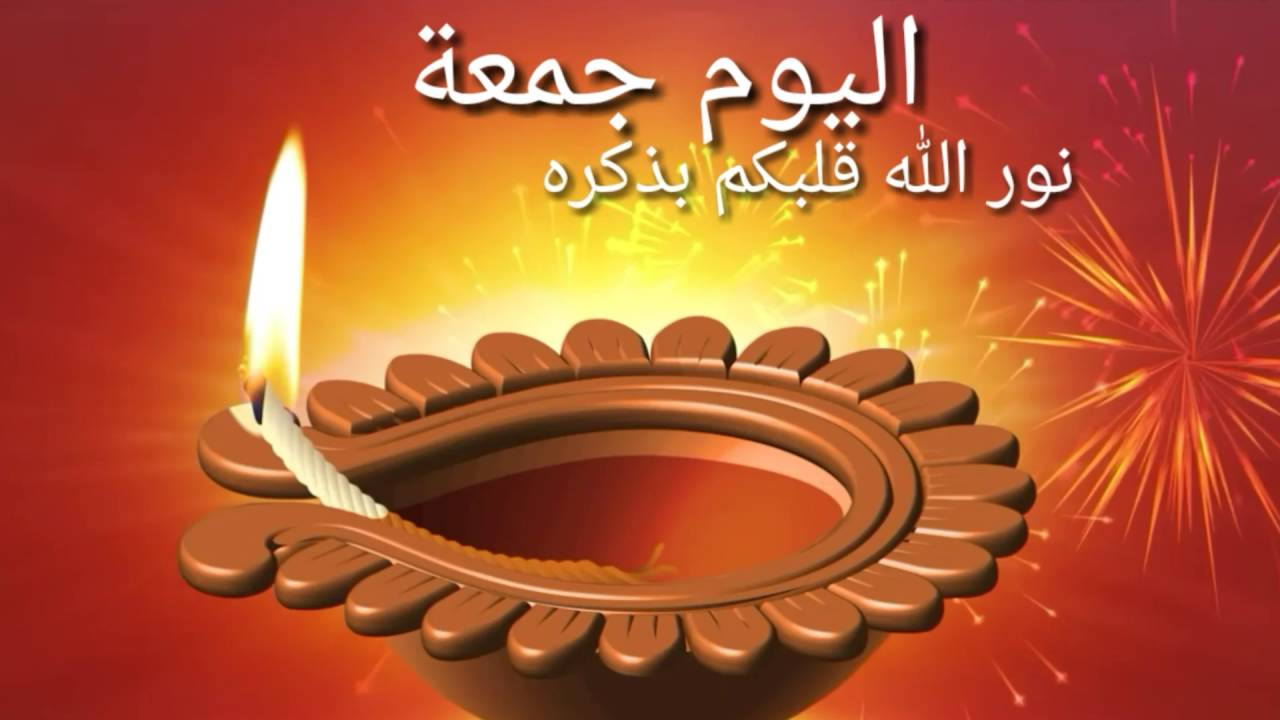 صور عن الجمعه - اجمل الصور ليوم الجمعه 6047 13