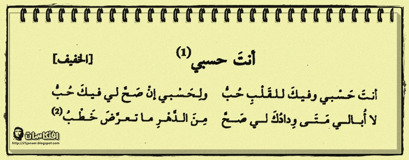 اجمل قصائد الشافعي - اشعار علي لسان الشافعي 12936 7