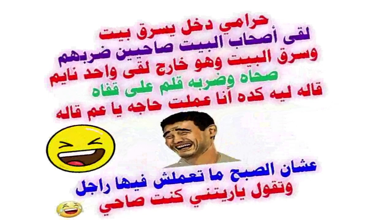 نكت محششين جديده-نكت مضحكه 6567 5