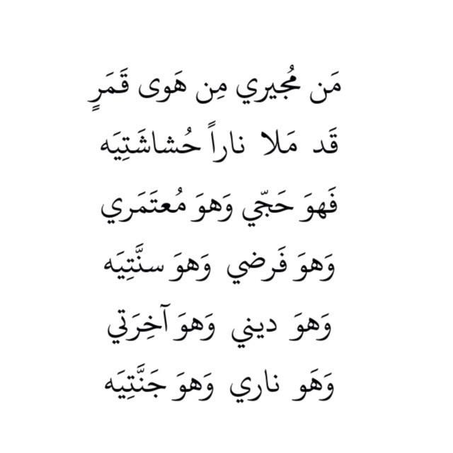 قصائد حب عربية - اجمل اشعار العرب للحبيبة 2106 12