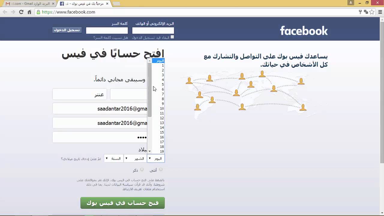 كيف اعمل فيس بوك , انشاء صفحة فيس بوك