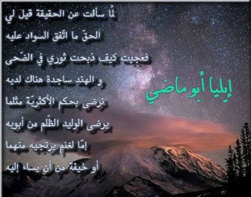 شعر عن الغدر - شعر متعدد ومختلف عن الغدر واوجاعه 72 3