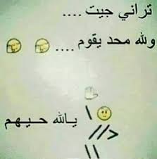 نكت بنات - اجمل نكت بنات 3205 6