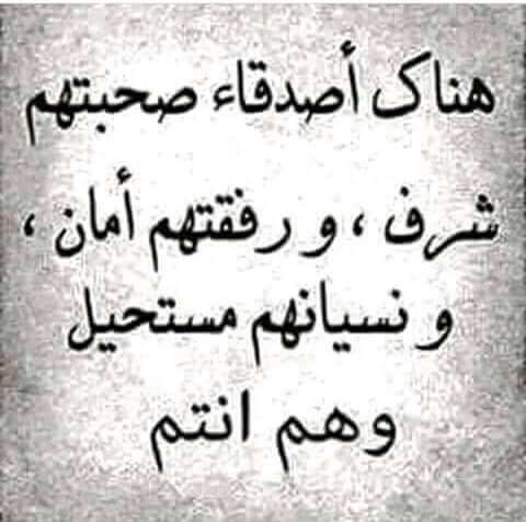 شعر شعبي عن الصديق الوفي - اجمل شعر شعبي عن الصديق الوفي 705 2