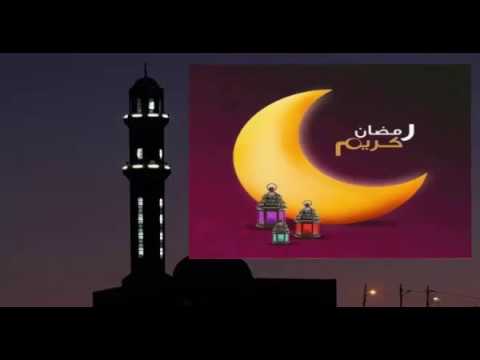 فيديو عن رمضان 1662 1