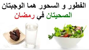 السحور في رمضان , معلومات عن السحور