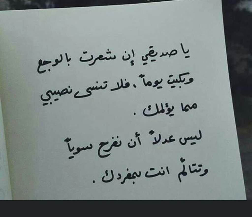 ابيات شعر قصيره عن الصديق , قصائد معبرة للصديق