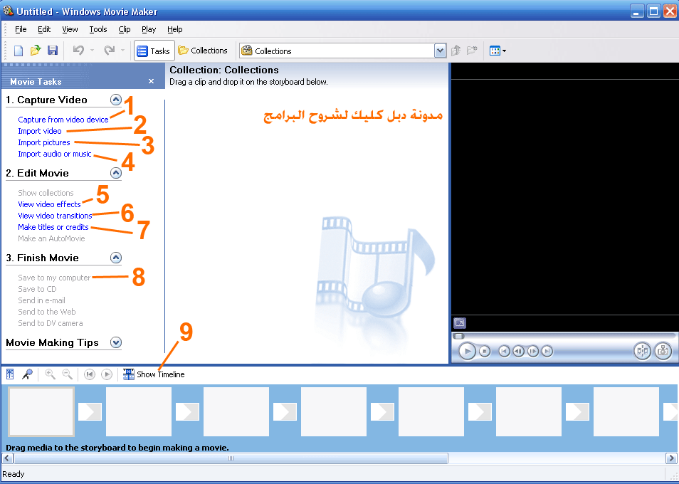 عمل فيديو بالصور - اروع فيديو مجمع من الصور 4330