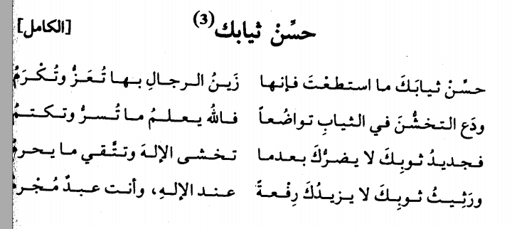 اجمل قصائد الشافعي - اشعار علي لسان الشافعي 12936 1