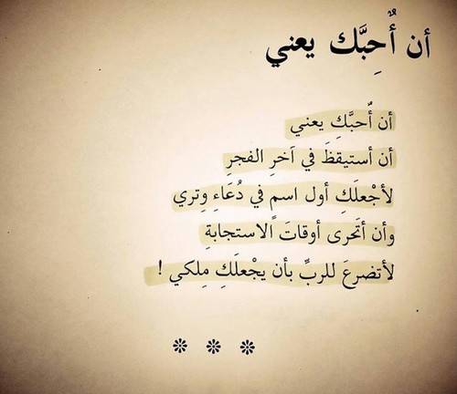 شعر في الحب-حب واشتياق 1168 3