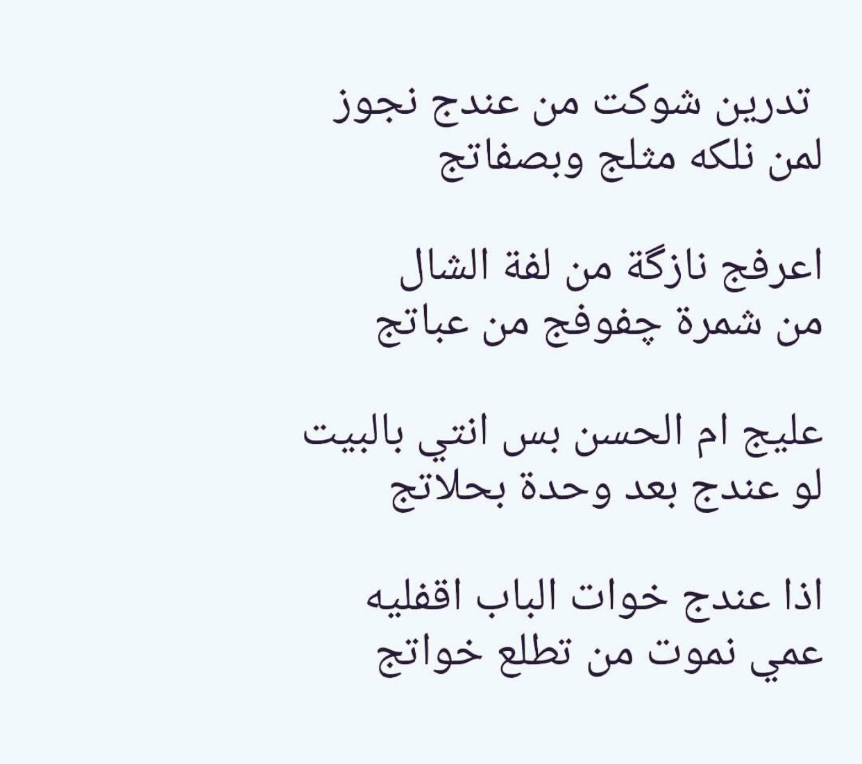 شعر شعبي 5322 1