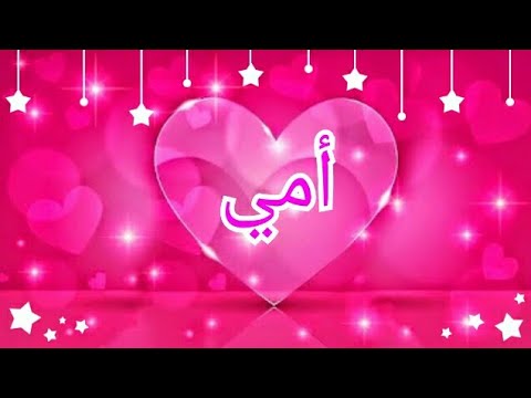 خلفيات عن الام روعه - خلفيات مختلفه ومميزه للام 359 2