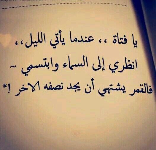 كلمات مسائية راقية - تعبيرات راقية تطلق في المساء 2238