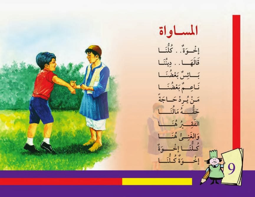 شعر عن الاطفال - قصائد شعرية طفولية جميلة 3352 1