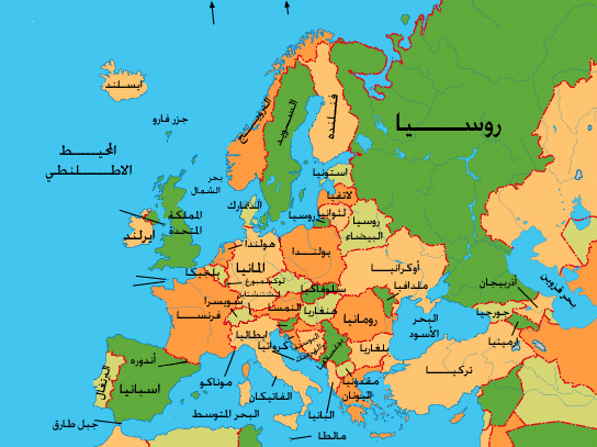 خريطة اوروبا بالعربي بالتفصيل 11873