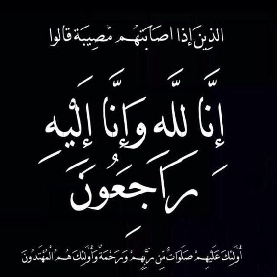 دعاء قصير للميت - افضل ادعية للاموت 1520 2