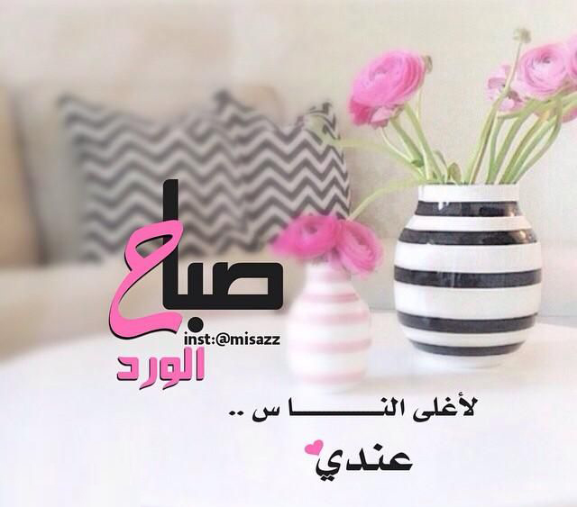 عبارات صباحية للحبيب - احلى عبارات صباحية 787 4