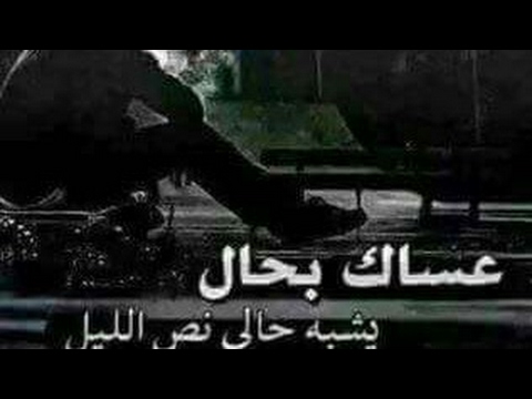 شعر حزين عراقي , ابيات شعريه عراقيه