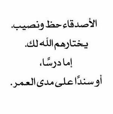 شعر شعبي عن الصديق الوفي , اجمل شعر شعبي عن الصديق الوفي