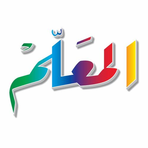 شعر عن المعلم - مقال عن المعلم 2849 1-Jpeg