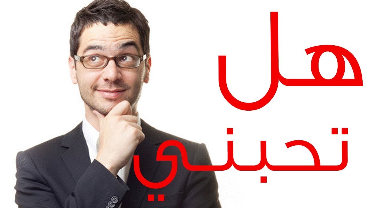 كيف تعرف ان الفتاة تحبك , علامات تؤكد لك ان هذه الفتاه تحبك