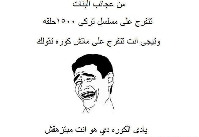 نكت مضحكة - اجمل النكت التي تصنع الضحك 296 1