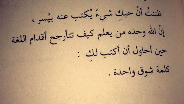 من اروع ما قيل في الحب , اجمل خواطر كتبت فى العشق