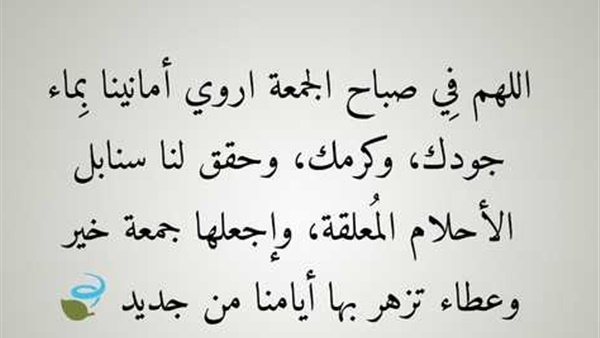 دعاء ليلة الجمعة - افضل دعاء لليلة الجمعة 6302 7