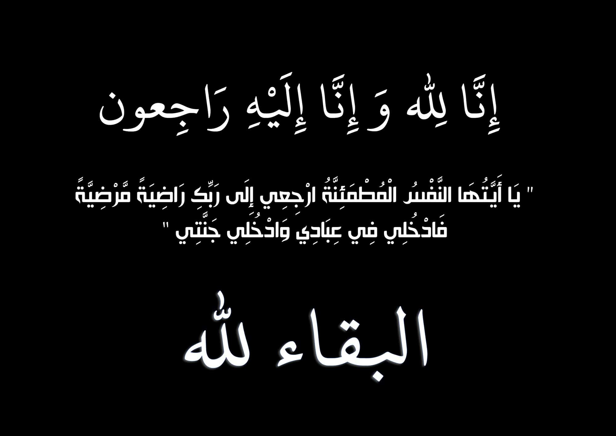 دعاء للميت - افضل دعاء لتخفيف العذاب عن الميت 1216 1