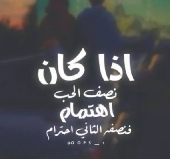 صور عليها كلام - اجمل العبارات المكتوبة على صور 3794 4