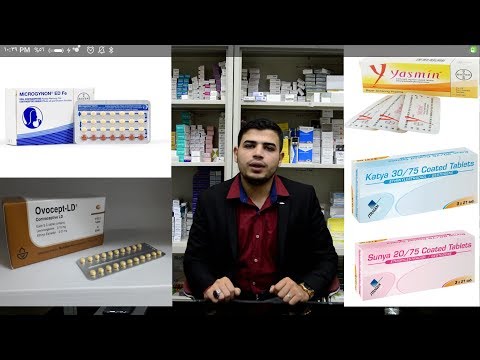 انواع حبوب منع الحمل - وطريقة استعمال الحبوب 0 15