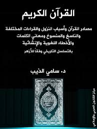 كيف اقوي ايماني - من هو المسلم قوى الايمان 3185