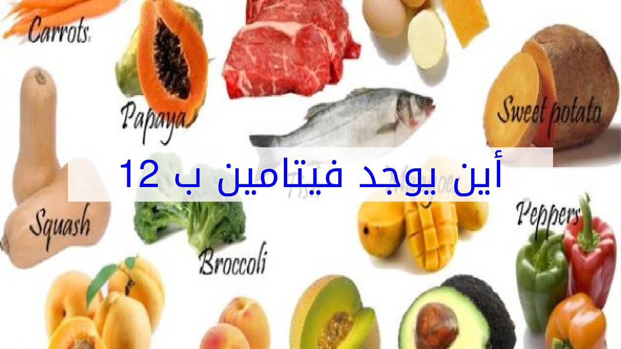 فيتامين ب - اهمية فيتامين ب 5258