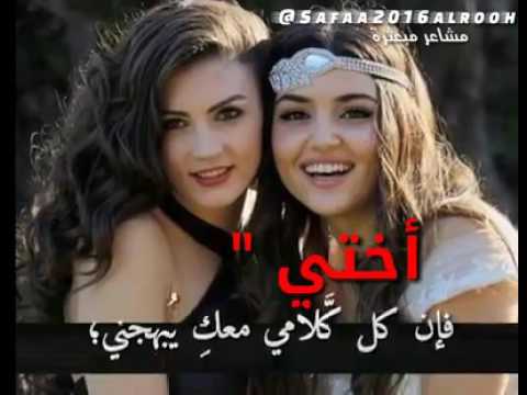 صور عن اختي - اختي اقرب صديقه 4852 5