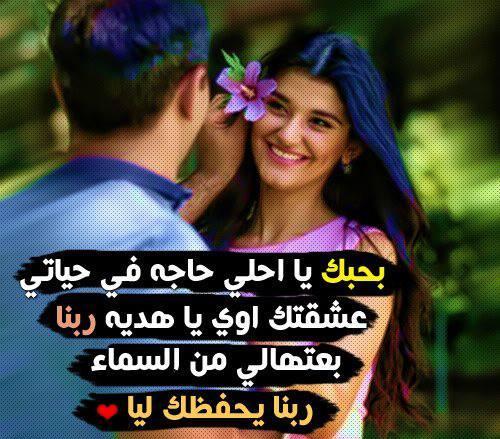 صور عليها كلام حب , تصميمات لكل من يحب