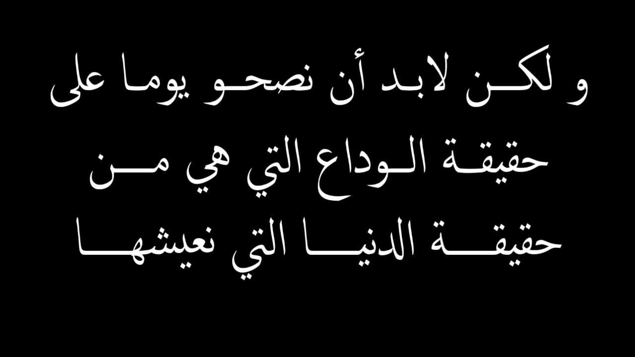 كلام وداع الاصدقاء فيس بوك 11817 1