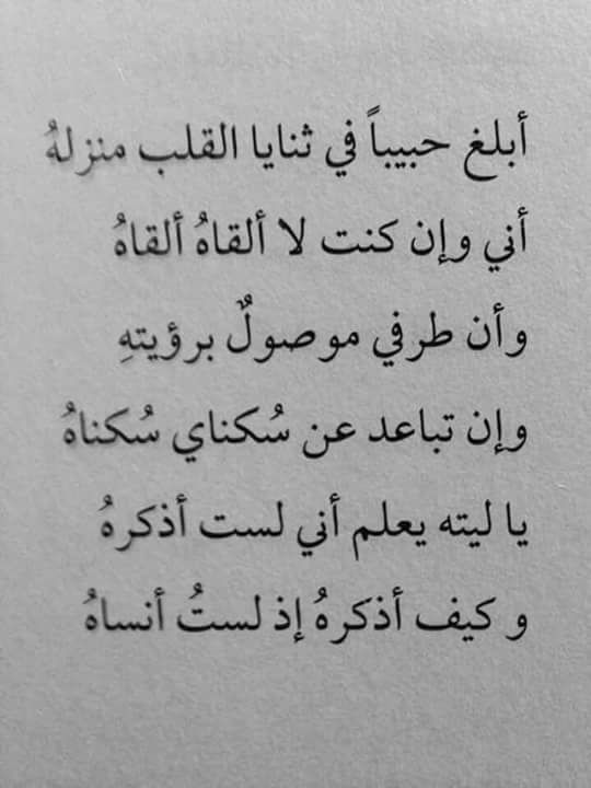 شعر عن الحبيب