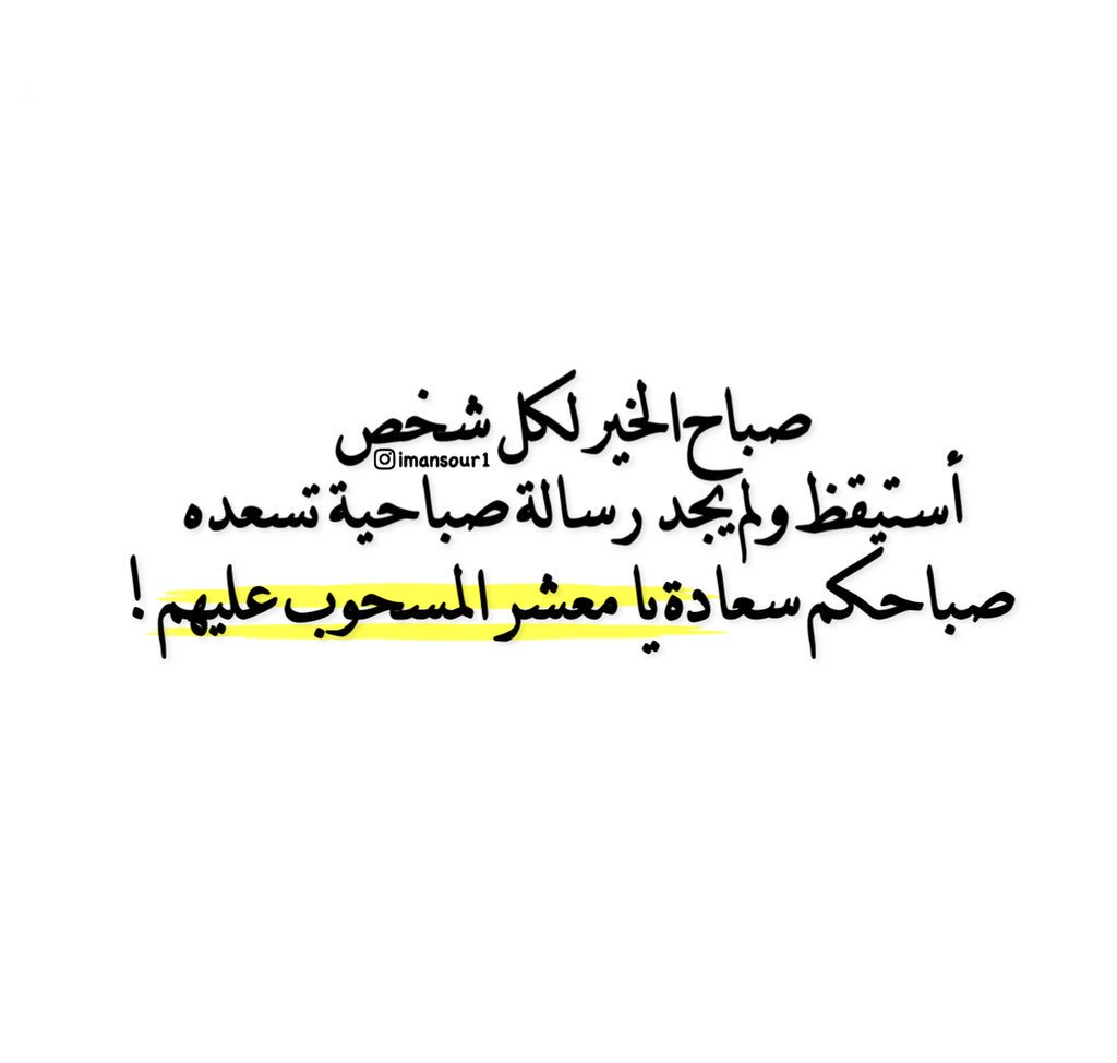 اقتباسات صباحية - اجمل اقتباس لكل صباح 2009 13