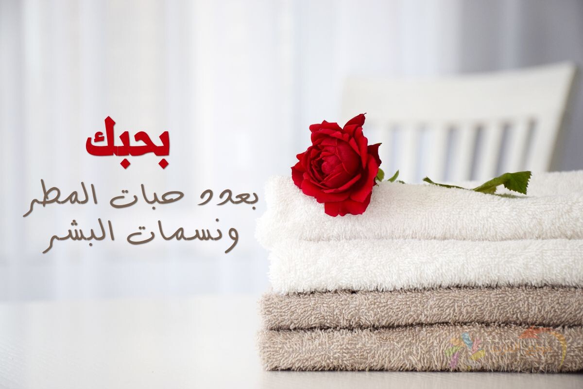 بوستات حب للزوج 5499 1