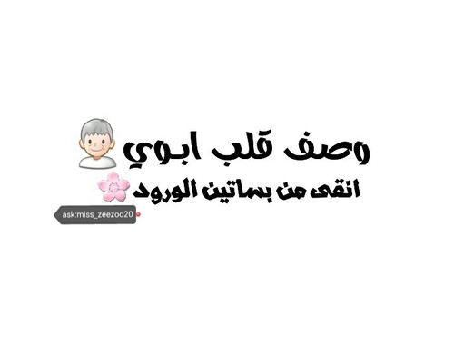 رمزيات عن الاب - اروع رمزيات و عبارت عن الاب 5033 2