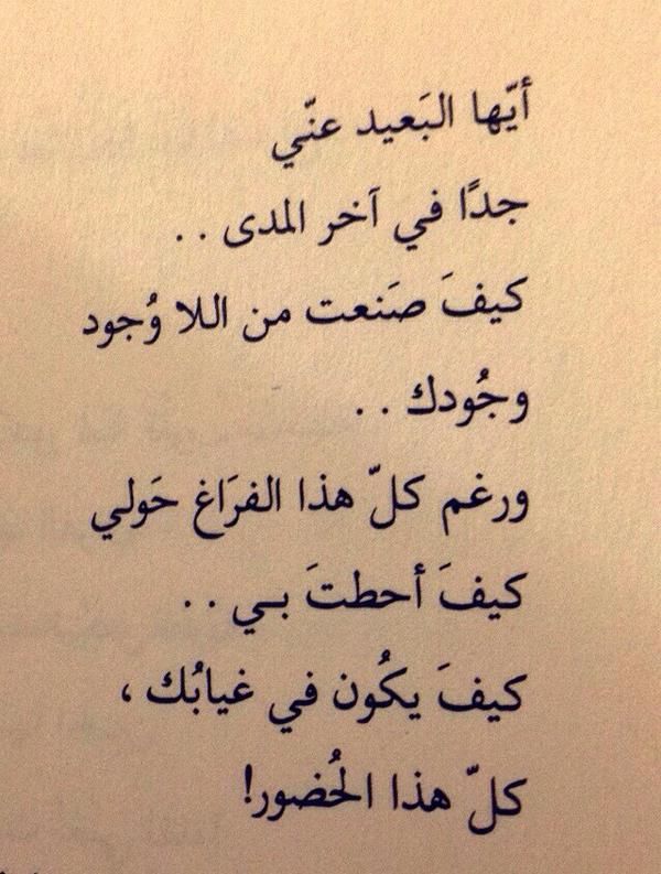 شعر الفراق