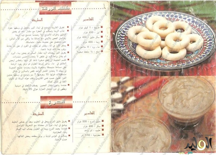 حلويات العيد بالصور سهلة , اسهل الطرق لعمل الحلويات