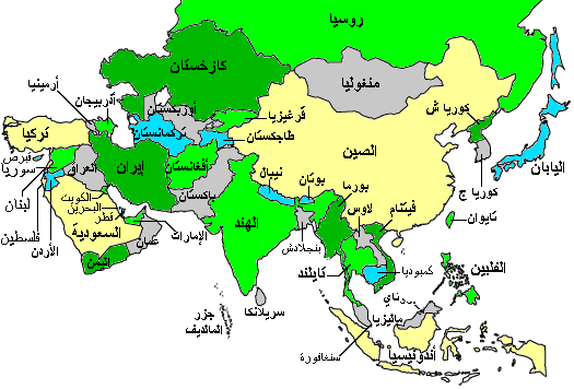 دول قارة اسيا - تعرف على البلدان الواقعه بقارة اسيا 6625